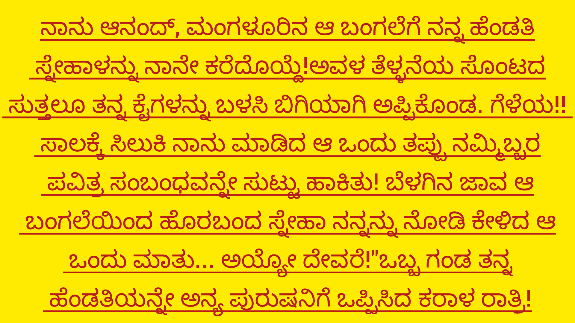 anand-takes-wife-to-another-mans-bungalow