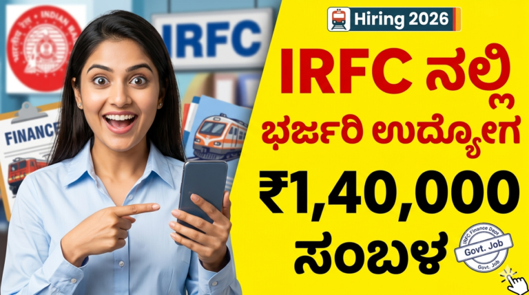 IRFC Recruitment 2026IRFC Recruitment 2026: