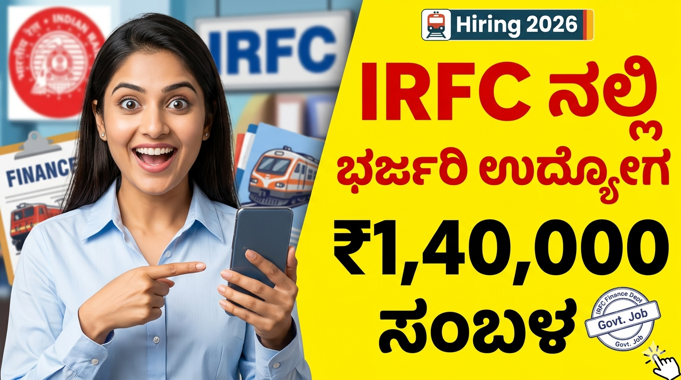IRFC Recruitment 2026IRFC Recruitment 2026: