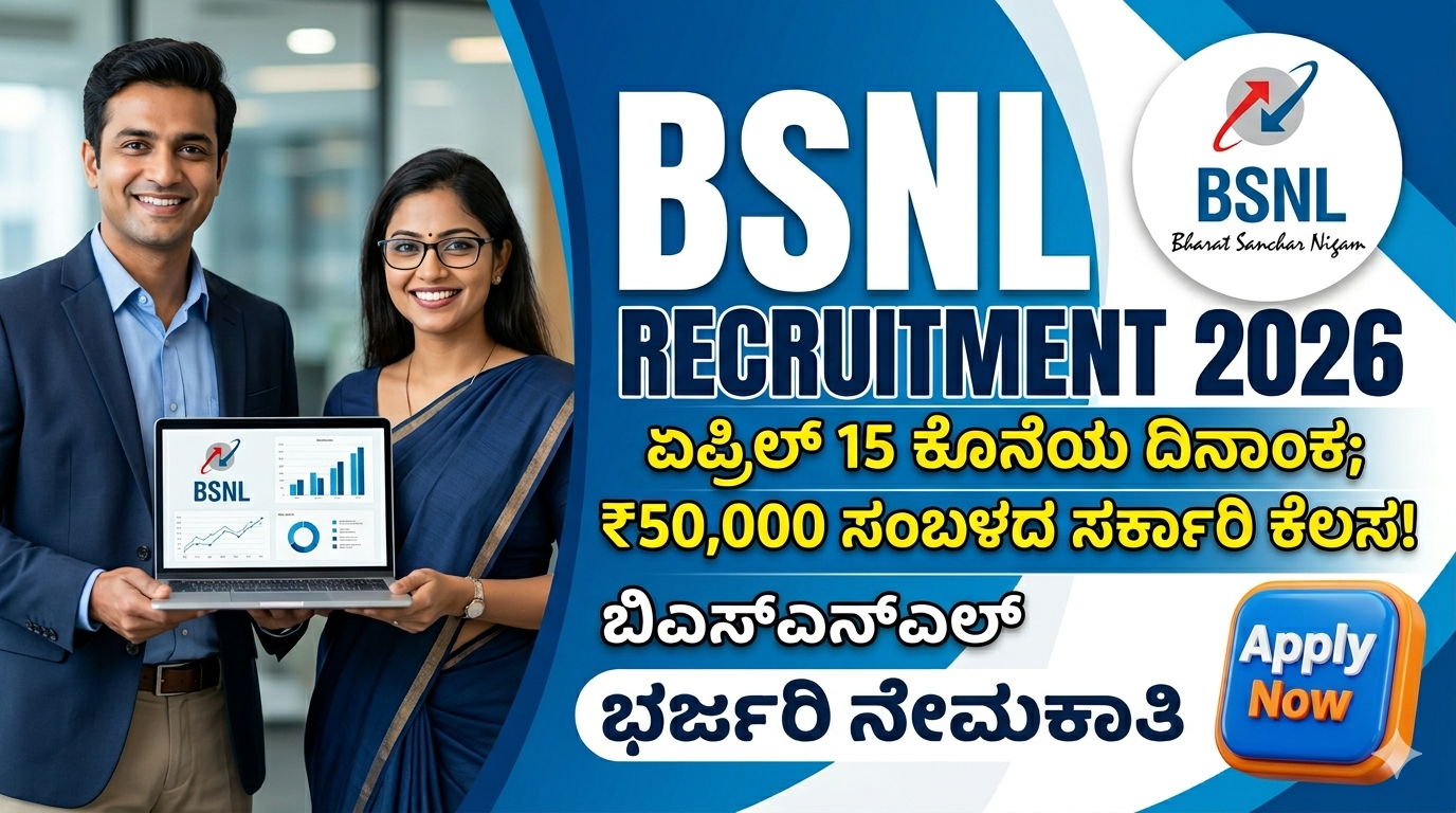 BSNL Recruitment 2026
