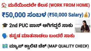 Freelancing Jobs 2026freelancing-jobs-2026-kannada-speaker-telus