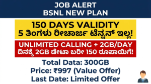 BSNL Super Plan 2026