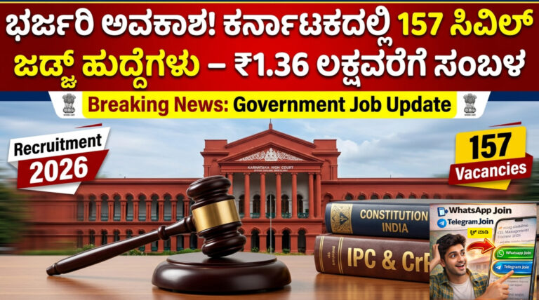 Karnataka Civil Judge Recruitment 2026]