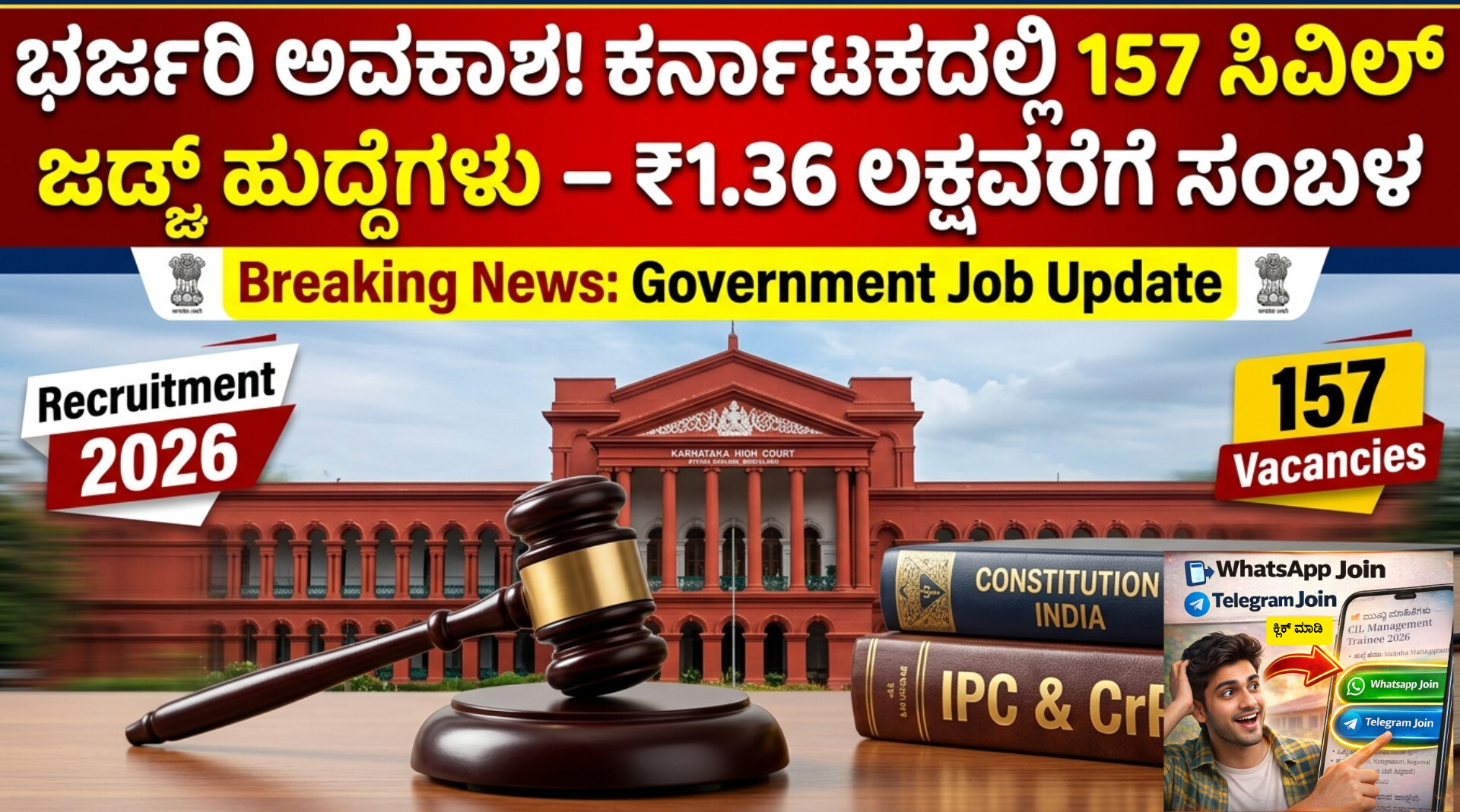 Karnataka Civil Judge Recruitment 2026]