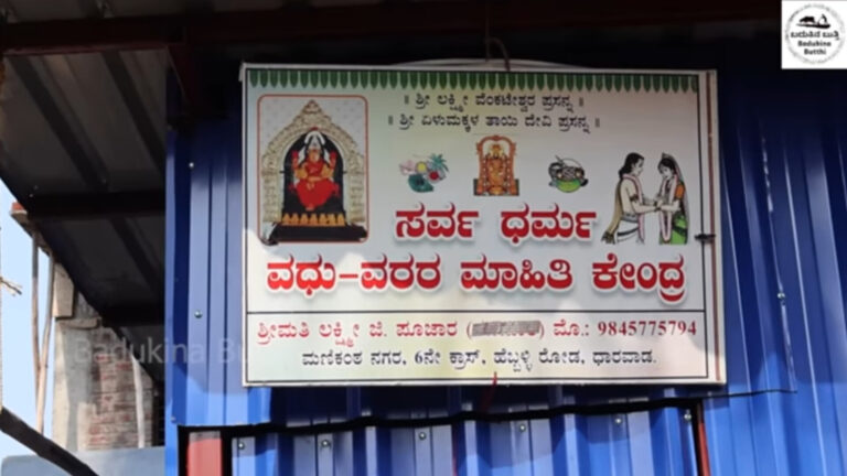 Lakshmi Pujar Kanyavara