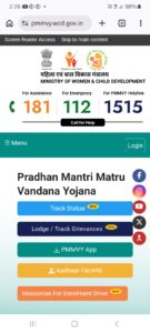 PMMVY ಯೋಜನೆ 2026