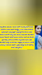 Kannada suspense story